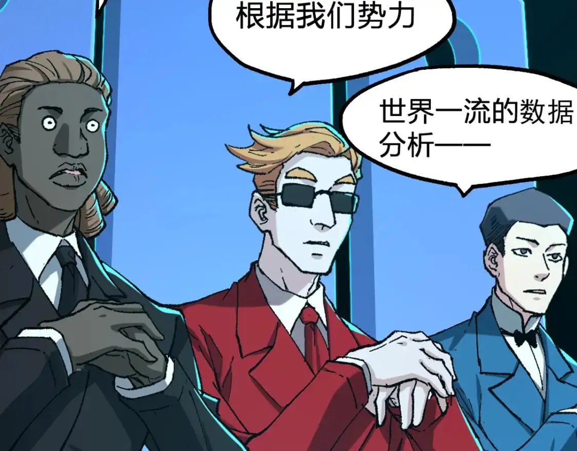 第247话 新的修行？！（2）77