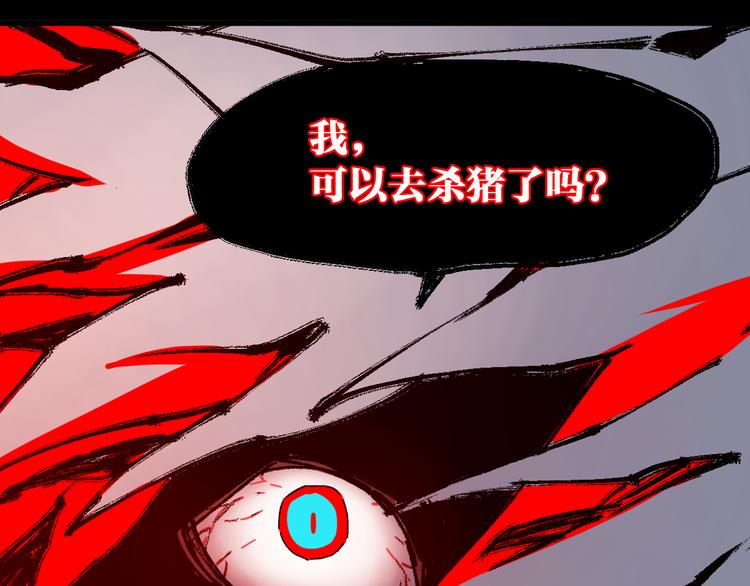 第127话 缝合怪楚风138