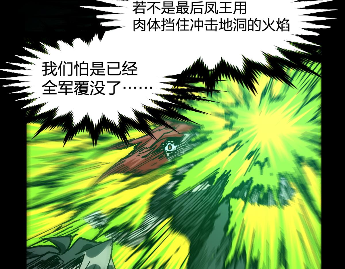 第164话 惊世骗局71