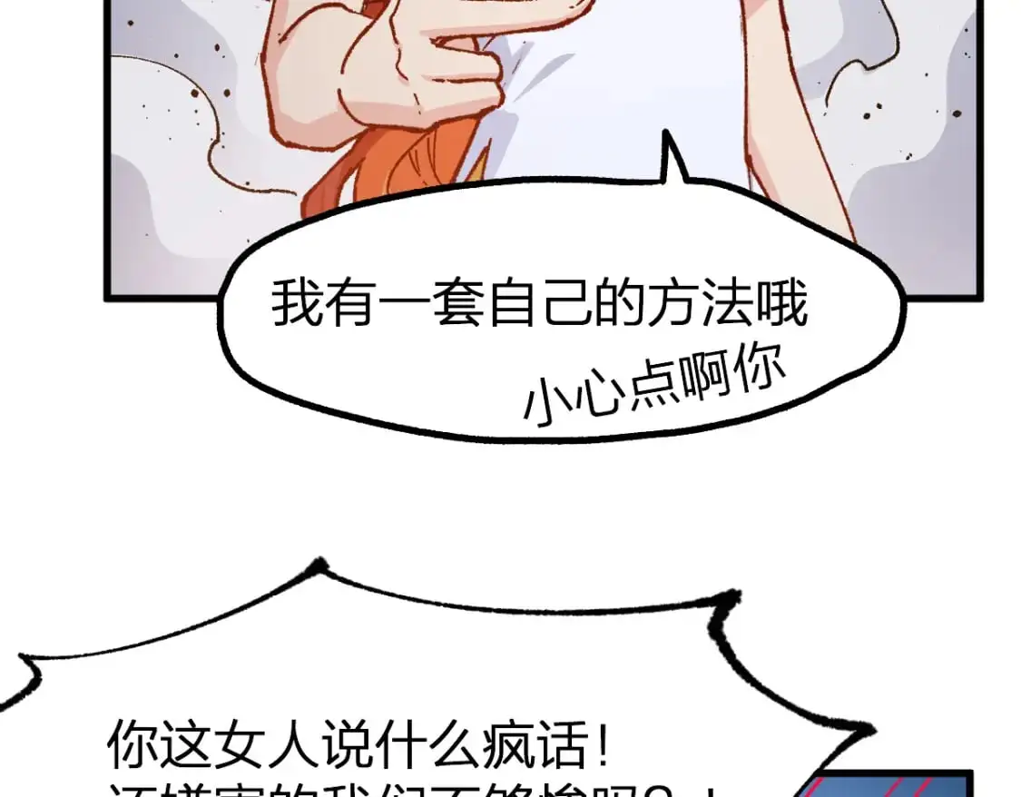 第252话 我剪刀你随意74