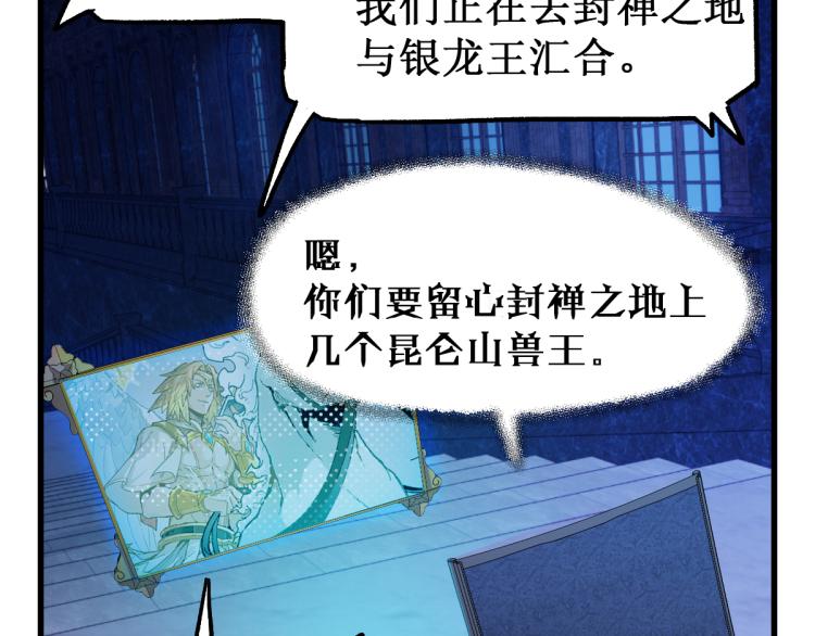 第137话 西方来袭18