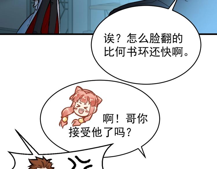 第59话 是时候开战了！63