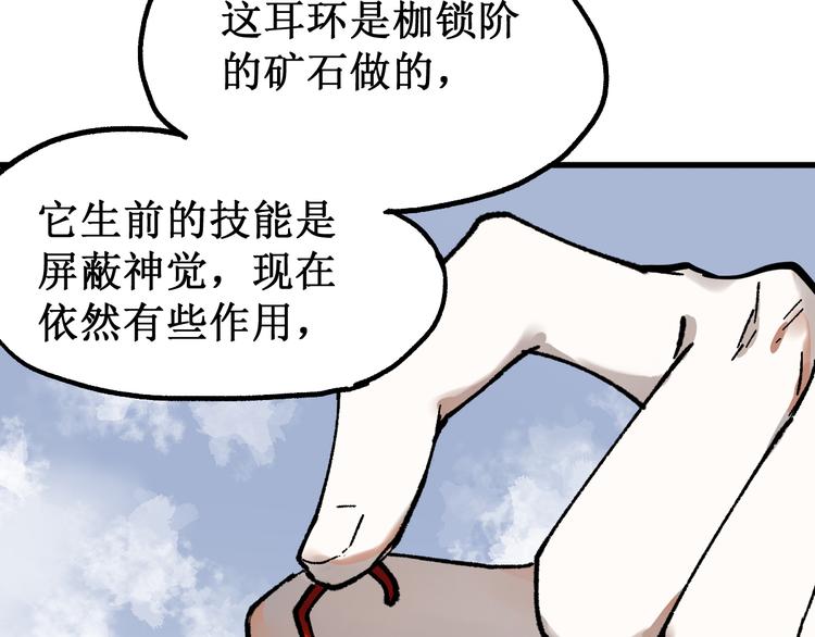 第87话 盘山阴谋31
