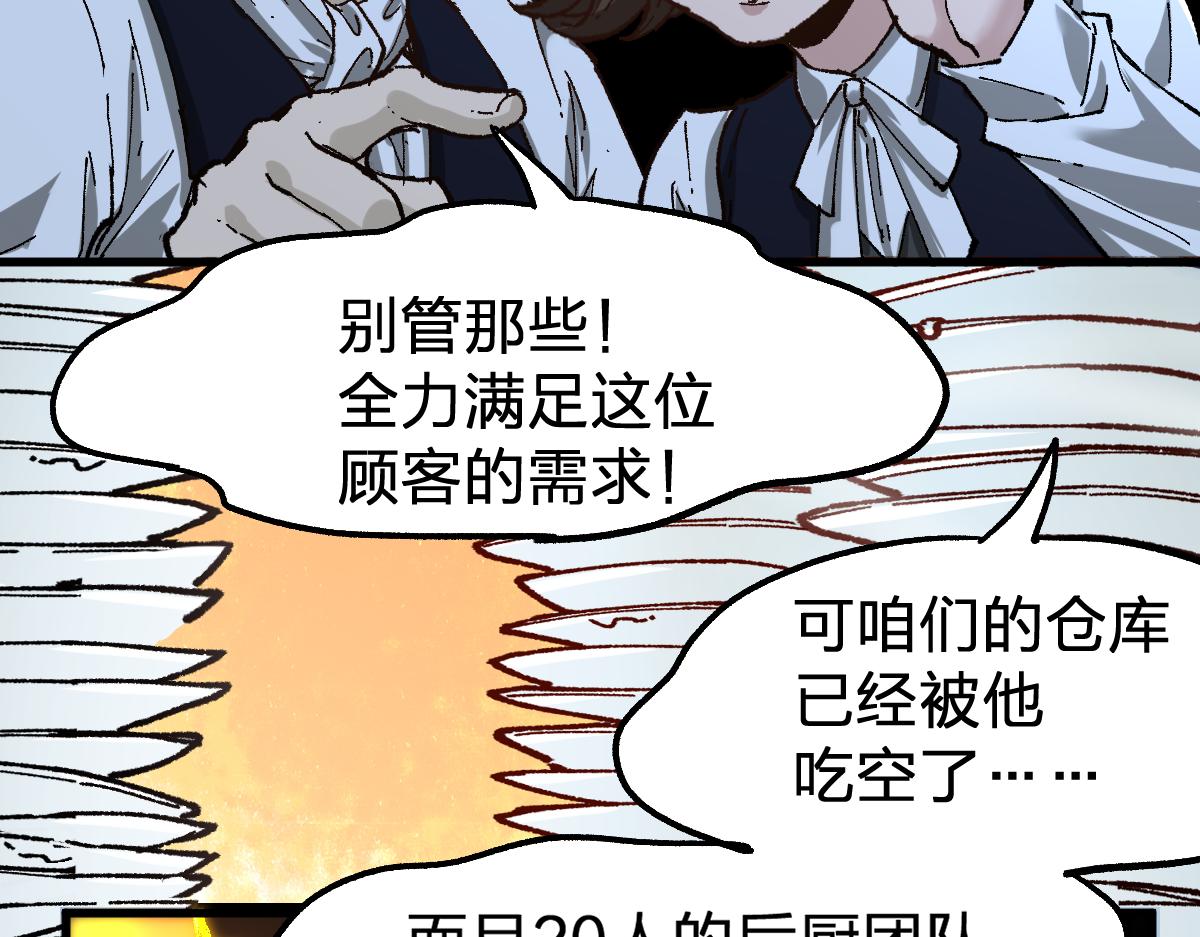 第171话 食物不够？敌人凑！92