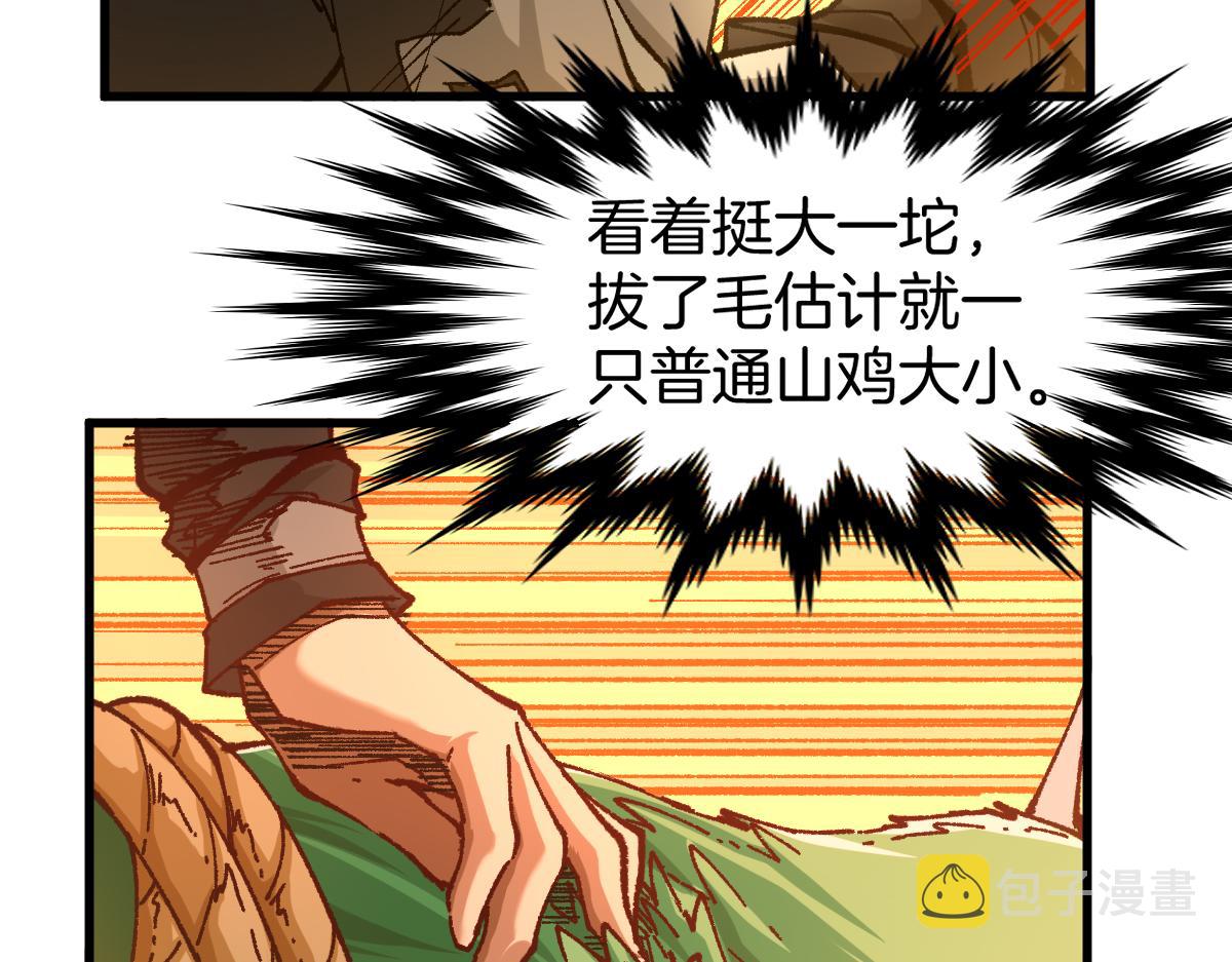 第177话 舌尖上的昆仑31
