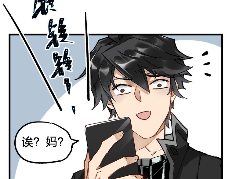 第74话 机缘？！120
