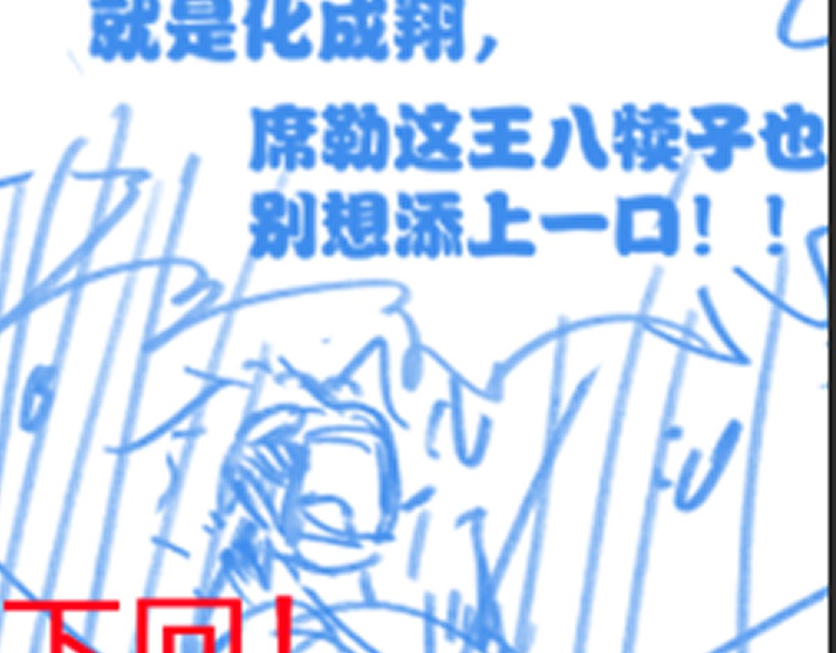 第168话 追杀！围剿！168