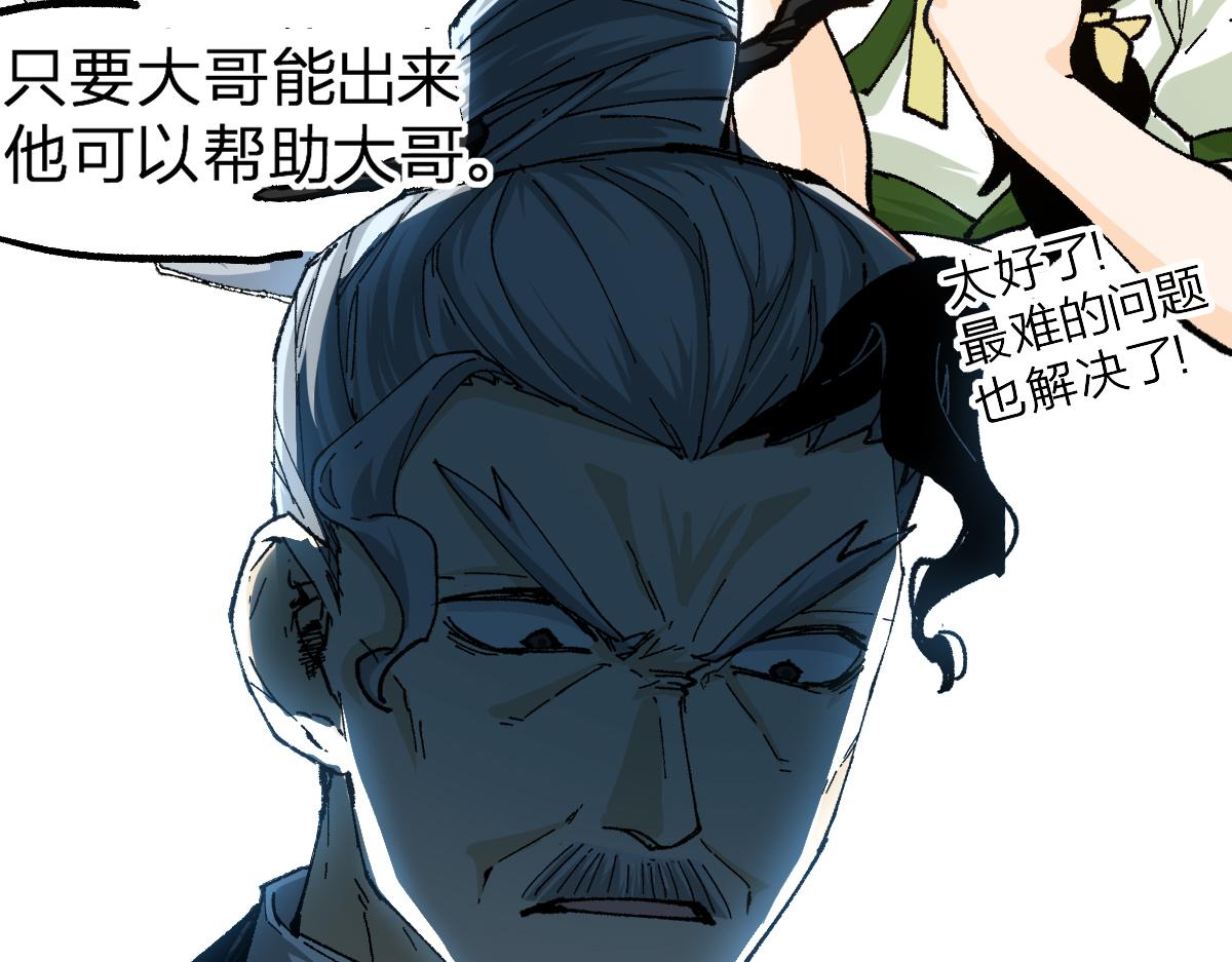 第209话 九洲大乱？77