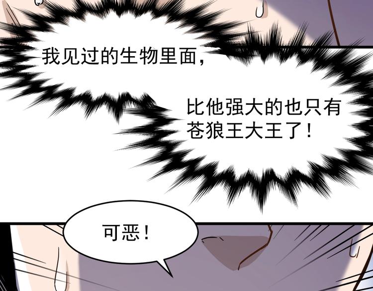 第58话 大战的前夕54