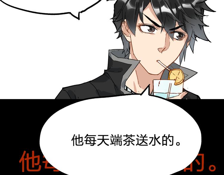 第76话 相亲大乱斗？107