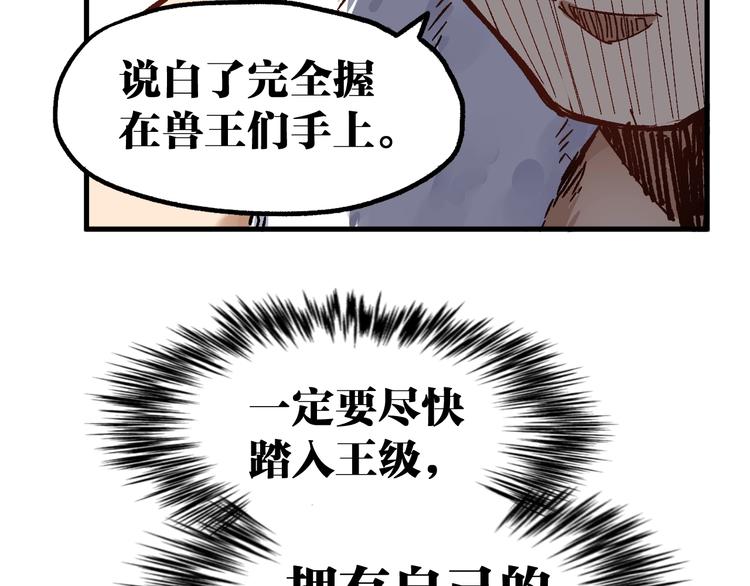 第73话 玉虚宫考试开始195