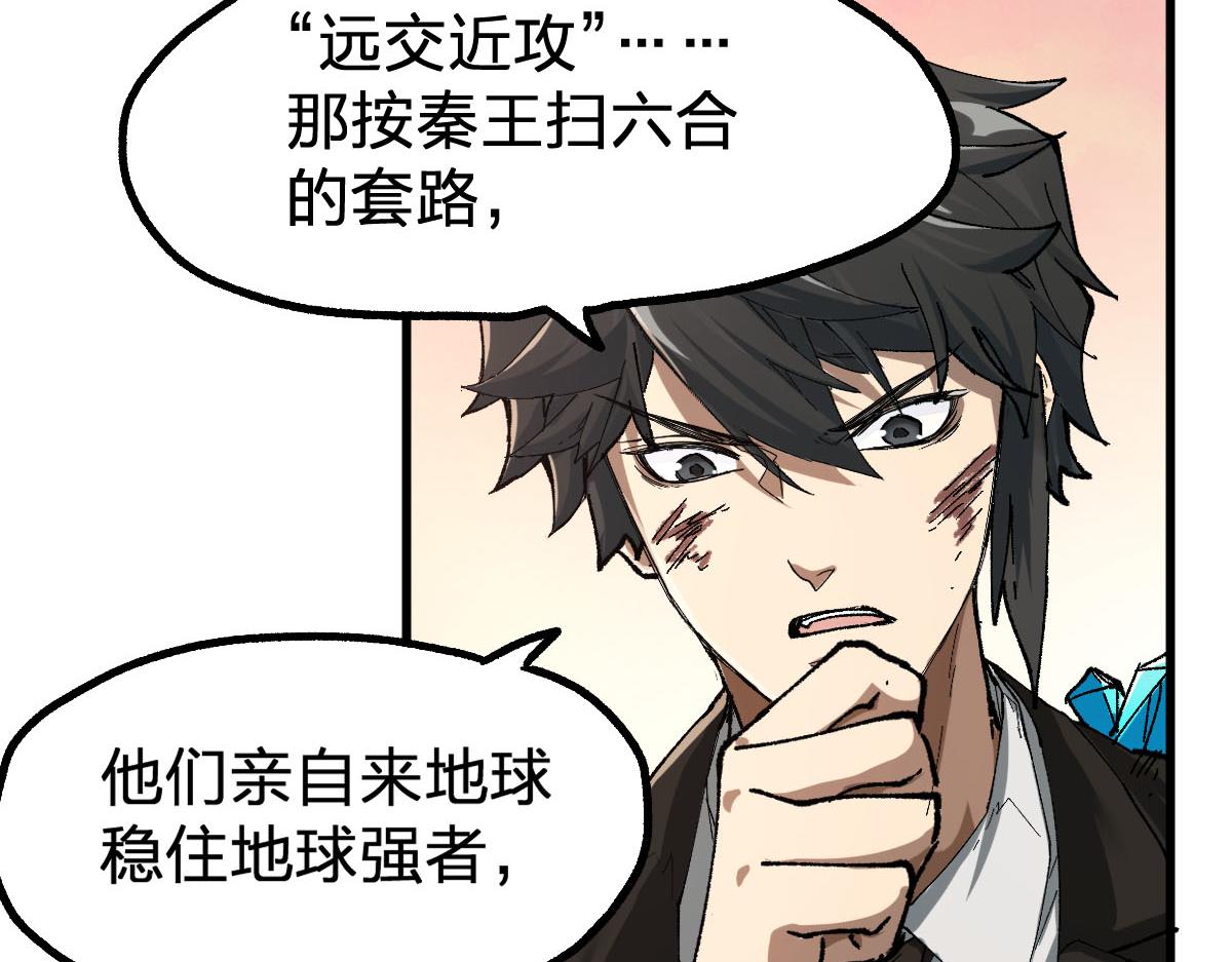 第191话 压倒性的实力？！72