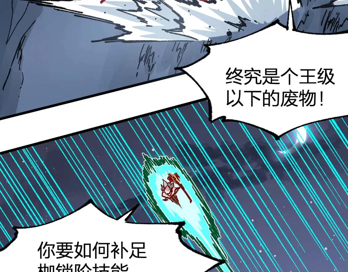 第265话 二营长！开炮！32