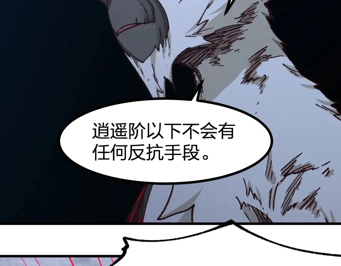 第267话 变身？！27