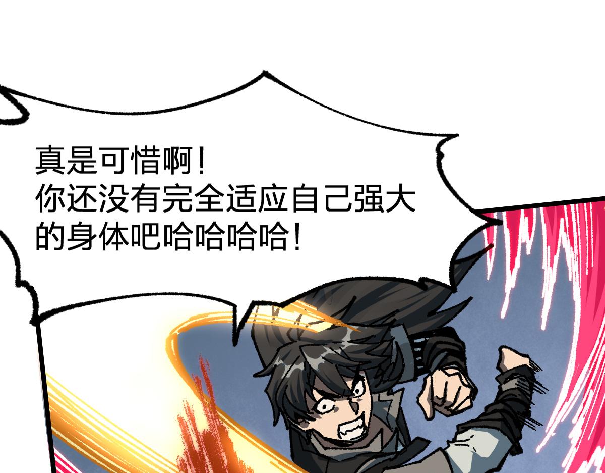 第172话 脱变后遗症103
