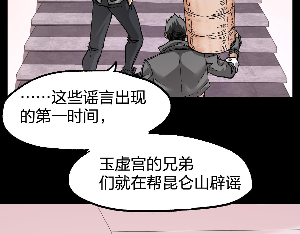 第204话 龘虎山奇妙冒险130