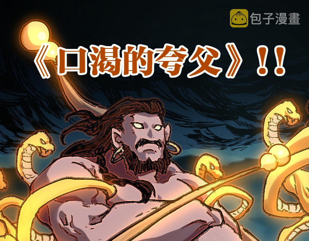 第201话 我，既是东海！！102