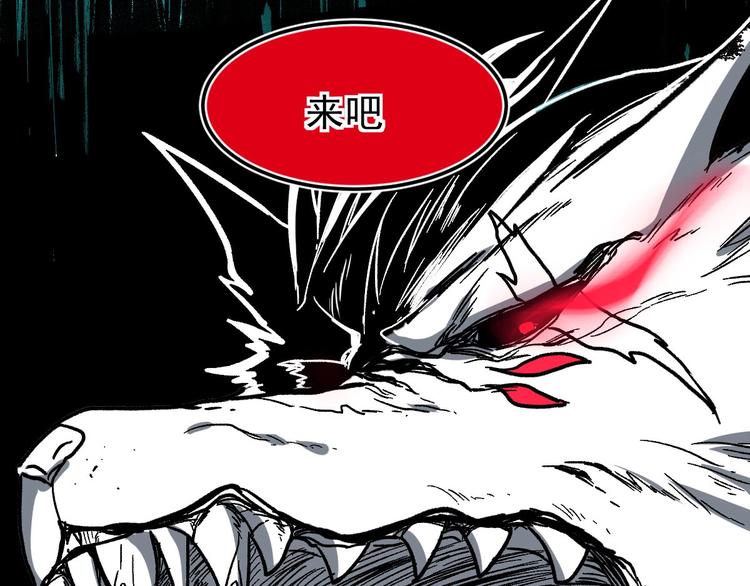 第60话 苍狼王出动27