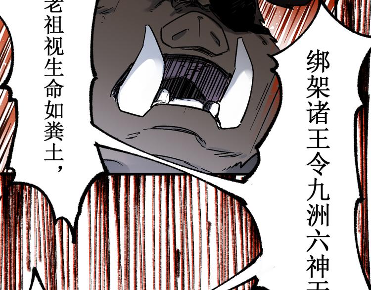 第106话 血腥理想国168