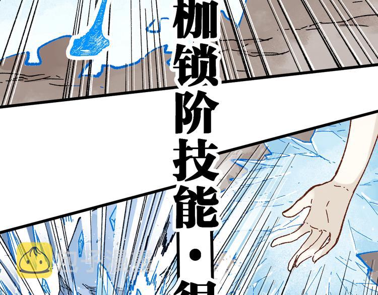 第97话 雪狐王vs黄牛121