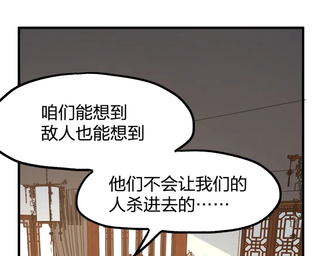 第215话 大战开始！86