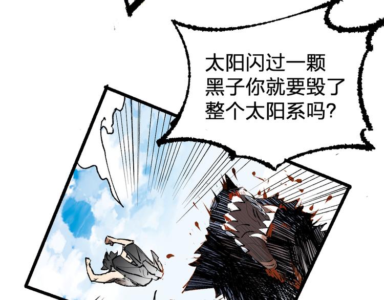 第72话 红烧苍狼王？？？37