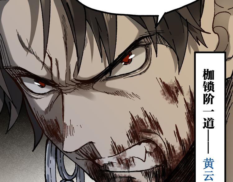 第89话 老祖显身盘山12