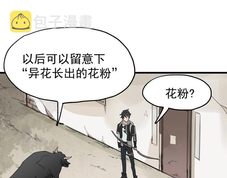 第48话 不祥的预感74