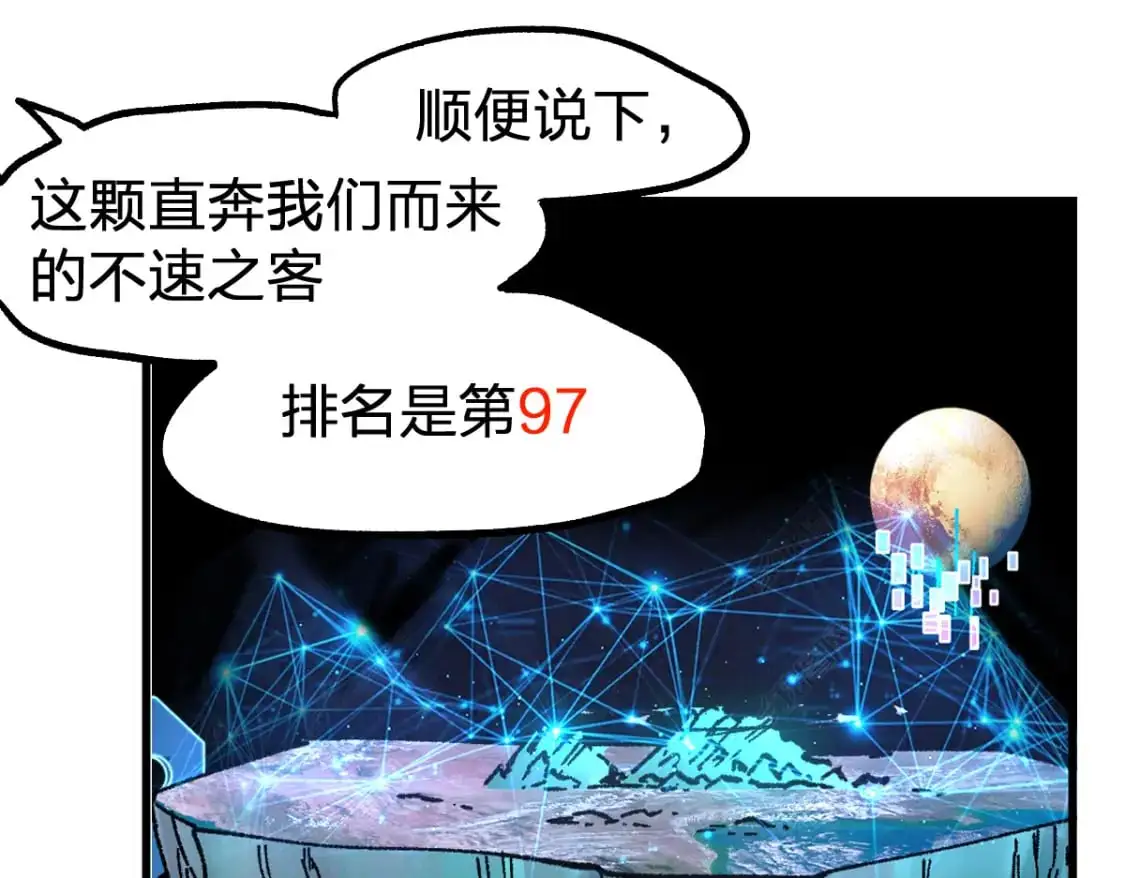 第247话 新的修行？！（2）122