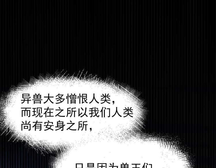 第59话 是时候开战了！93