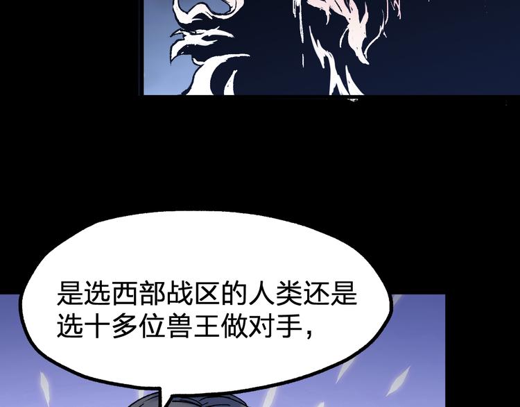 第94话 楚风的两难境地115