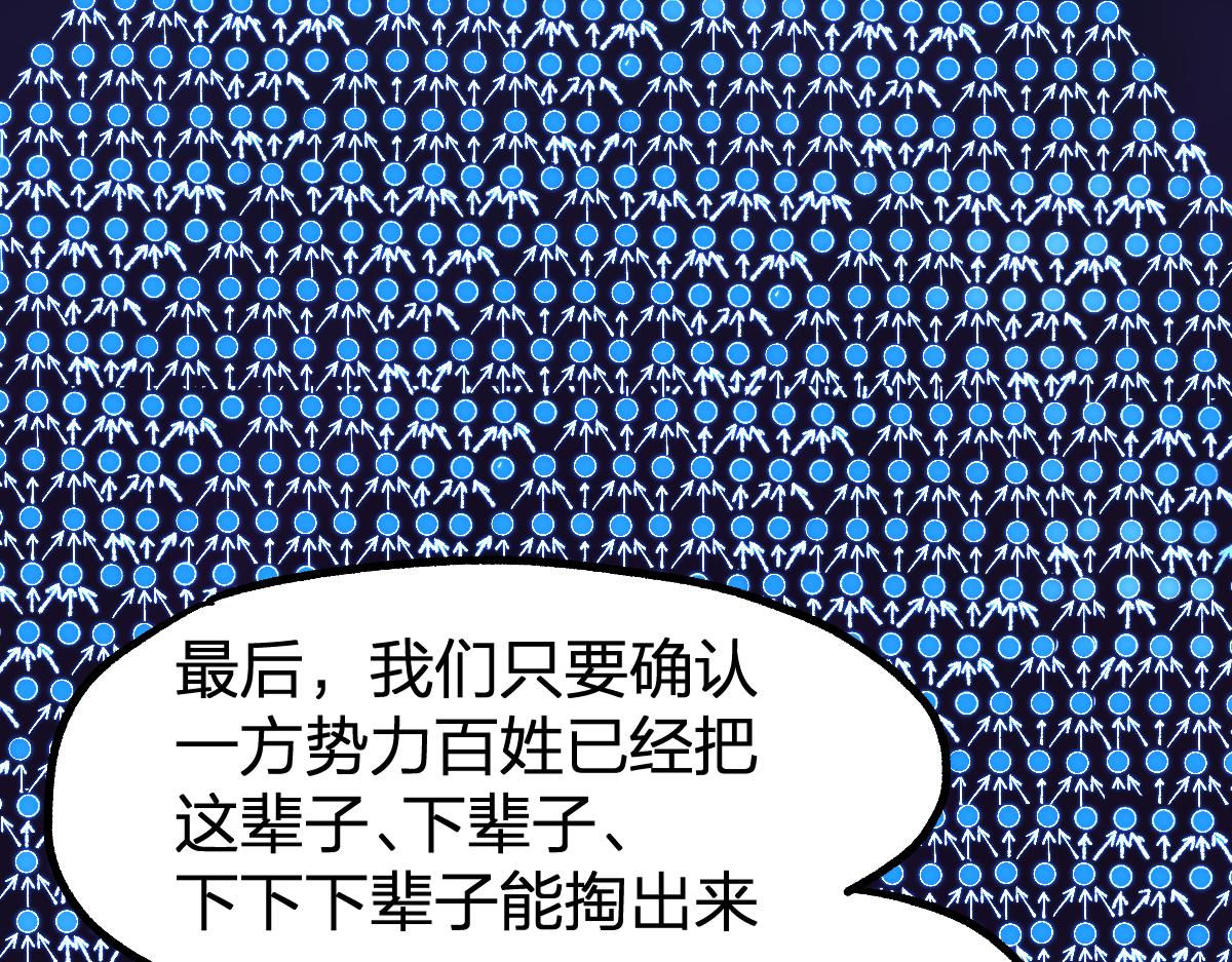 第199话 昆仑vs海族黑滕36