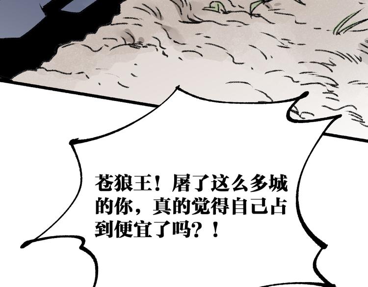 第72话 红烧苍狼王？？？49
