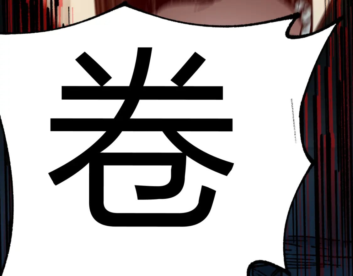 第234话 远古场域！127