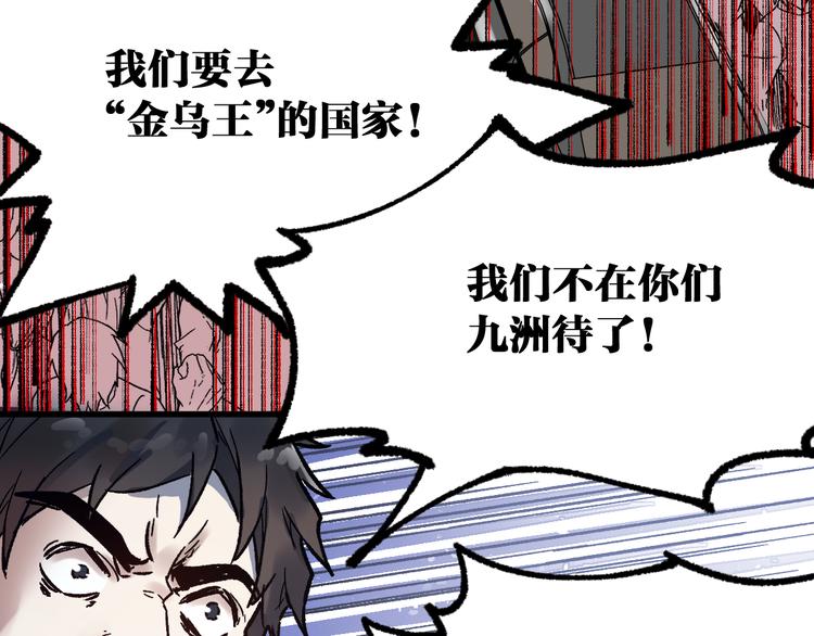 第105话 十王宣言17