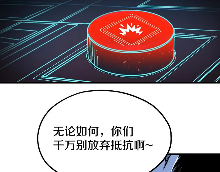 第63话 绝望下的底牌！143