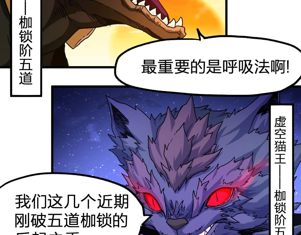 第209话 九洲大乱？90