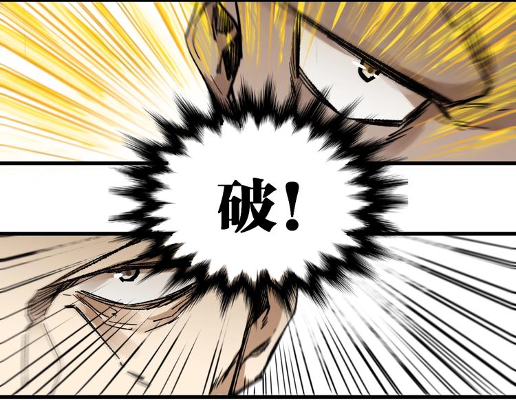第66话 苍狼王下场！55