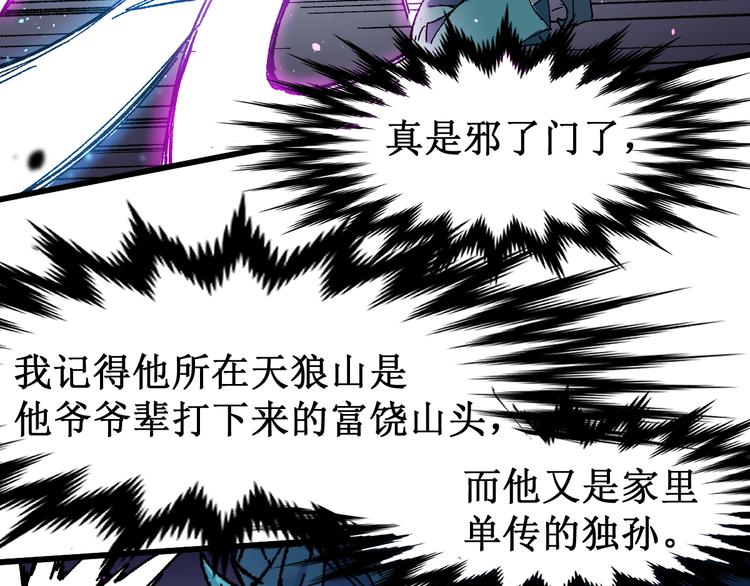 第120话 醉翁之意不在酒57