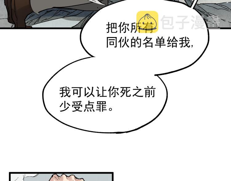 第37话 你的命，在我手里！37