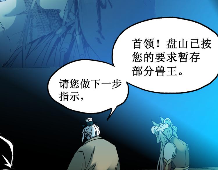 第88话 突入盘山内部66