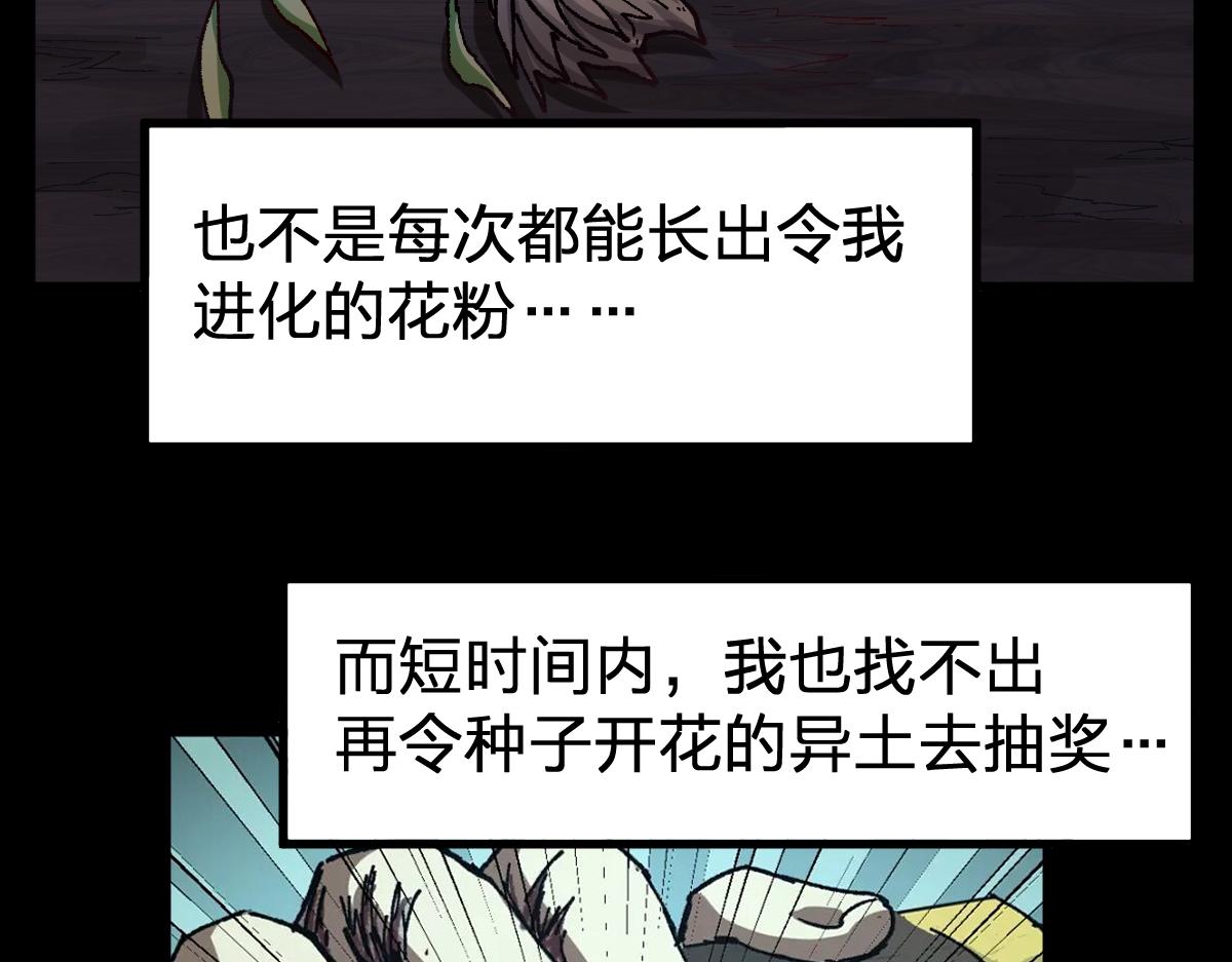 第193话 二度相亲！73