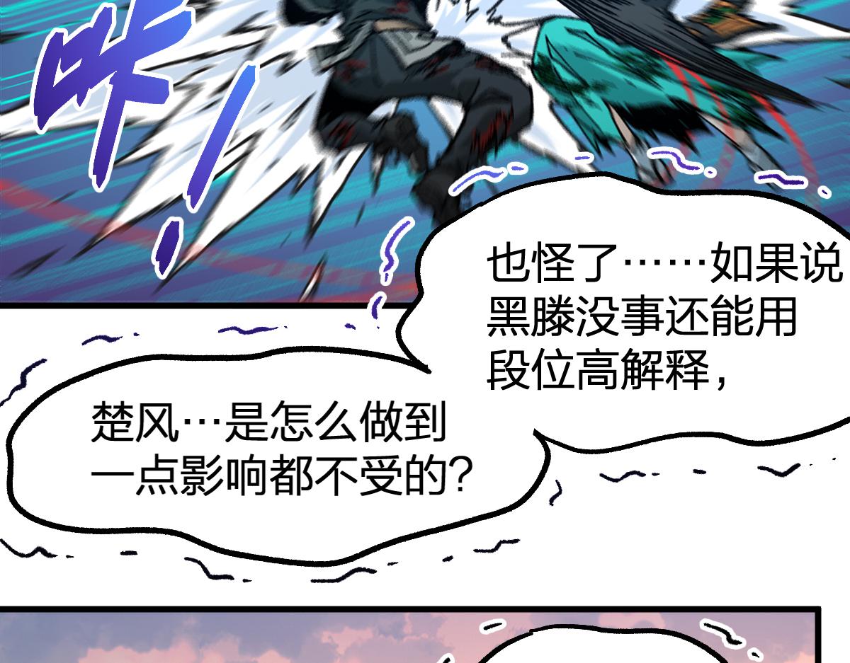 第202话 龘虎山奇妙冒险41