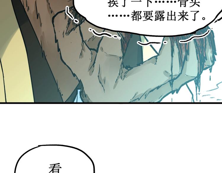 第81话 王级的代价！71