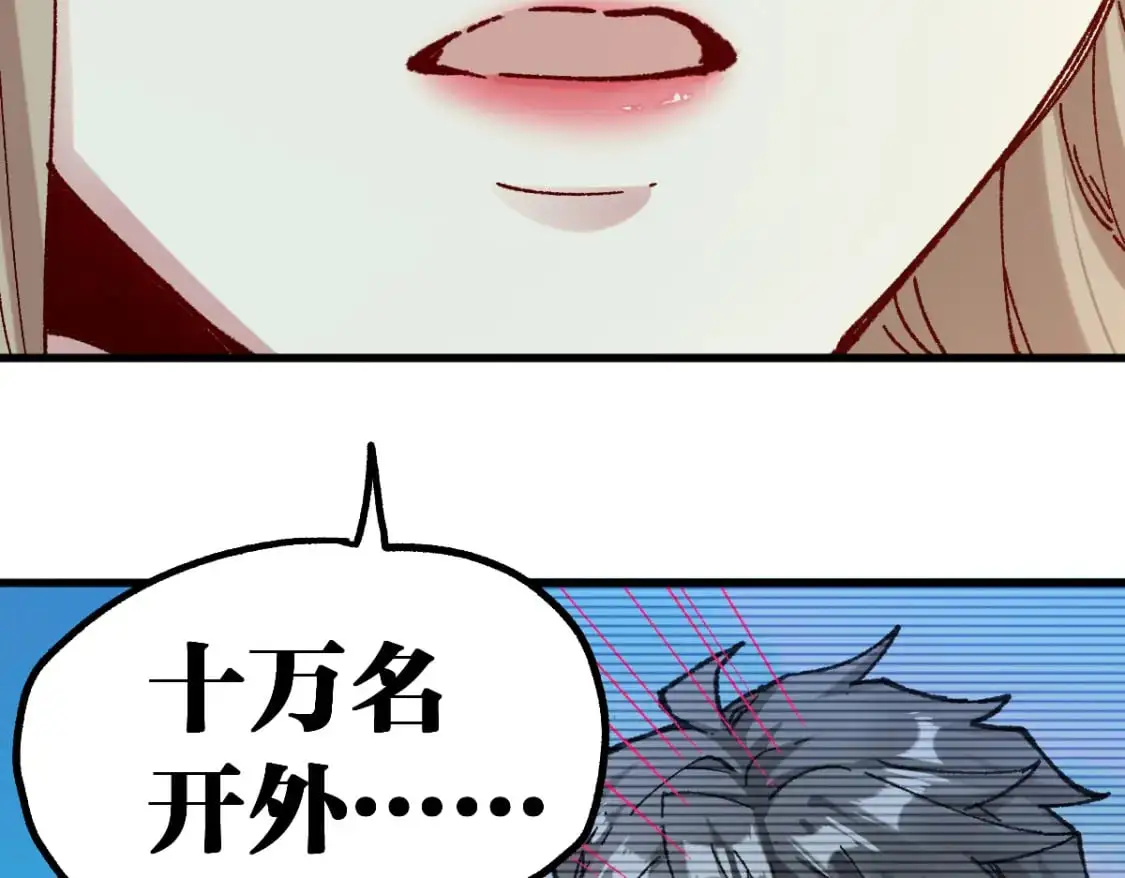 第247话 新的修行？！（2）128