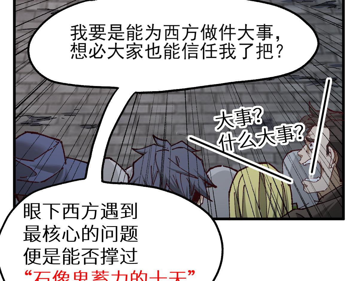 第150话 楚风の把戏115