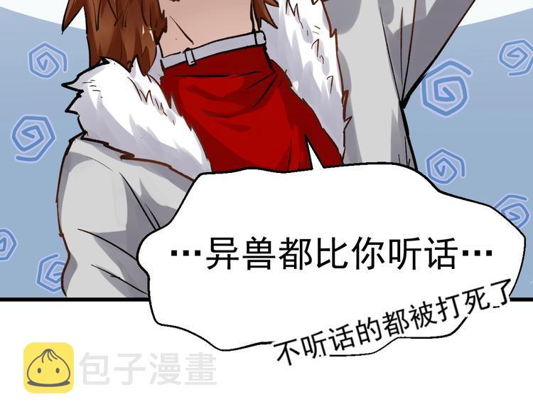 第59话 是时候开战了！32