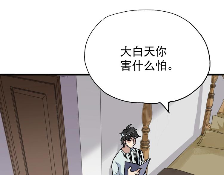第54话 危险在背后67