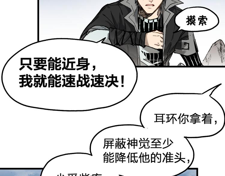 第91话 楚风+狼王vs老祖76