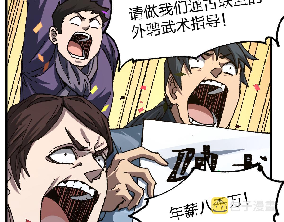 第191话 压倒性的实力？！117